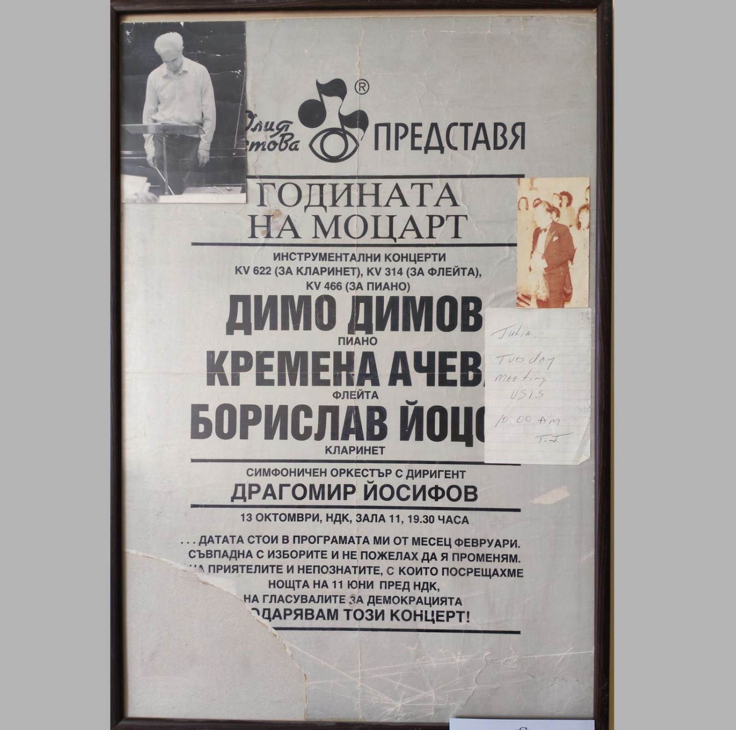 Нов симфоничен оркестър, първи концерт