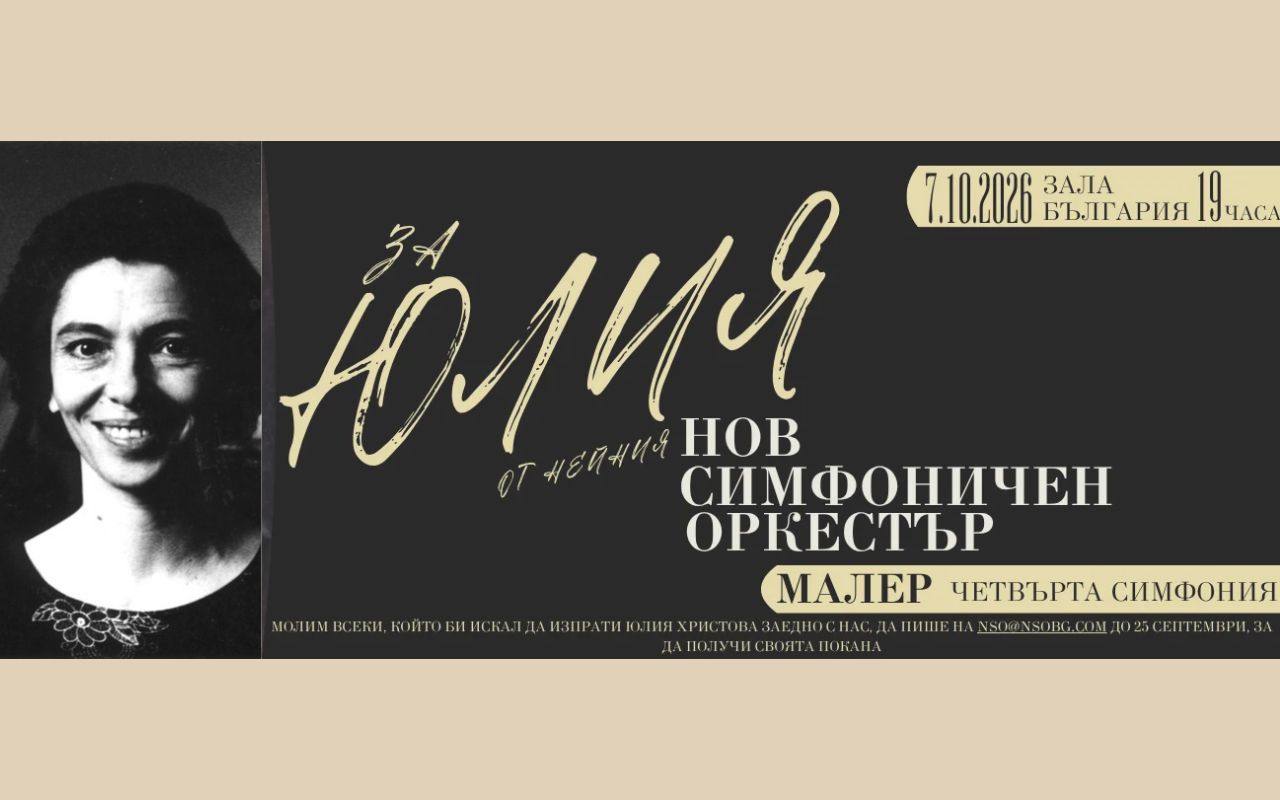 Юлия Христова